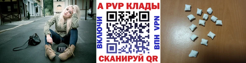 магазин продажи   Юрга  Alpha PVP СК КРИС 