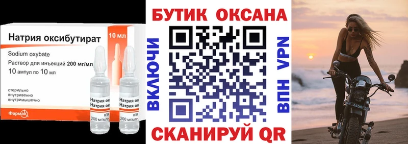 Бутират бутандиол  blacksprut зеркало  Юрга 