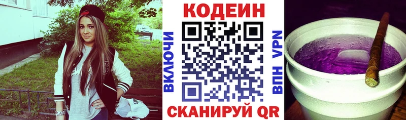 купить  сайты  Юрга  Кодеин Purple Drank 