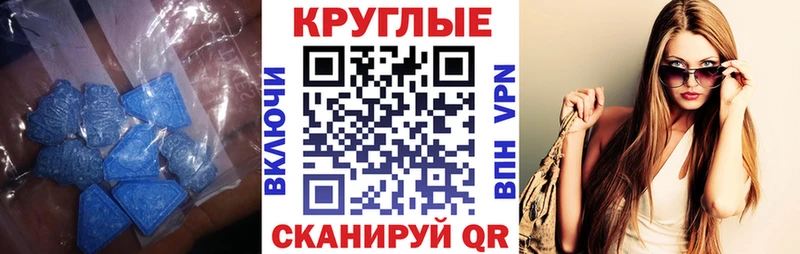 Экстази таблы где можно купить наркотик мега рабочий сайт Юрга