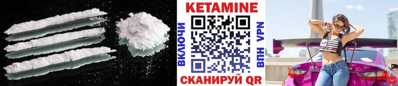 Кетамин ketamine  Юрга 
