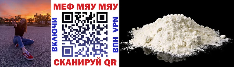 МЯУ-МЯУ VHQ  Юрга 