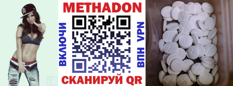 МЕТАДОН белоснежный  наркошоп  площадка состав  Юрга 