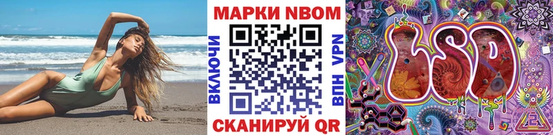 купить  цена  Юрга  Марки NBOMe 1,5мг 